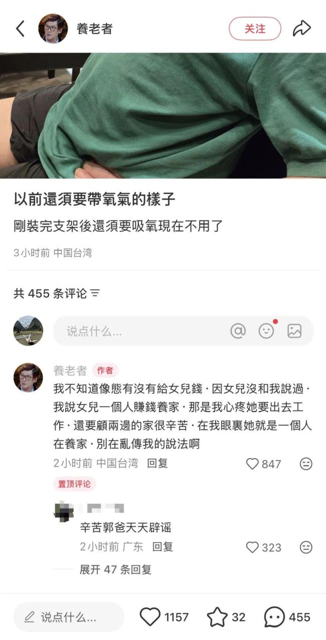 郭碧婷爸爸回應(yīng)女兒一人養(yǎng)家 心疼女兒辛苦