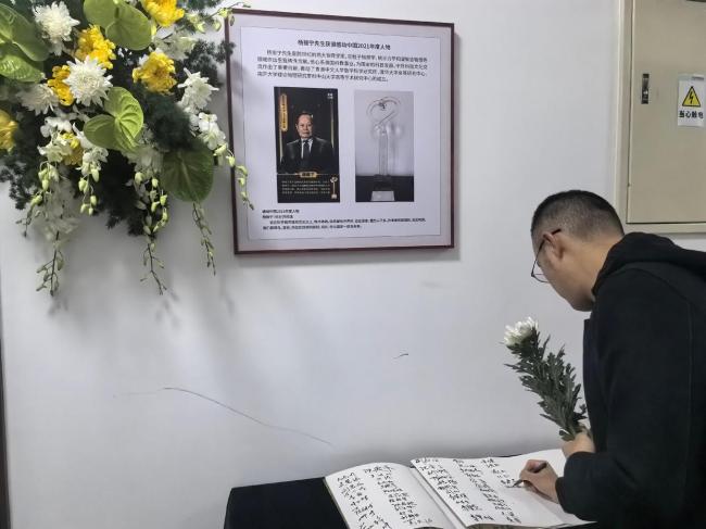 在清华园送别杨振宁 各界人士深情缅怀