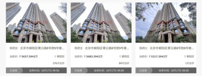 北京顶豪法拍逆袭 单日成交4套 豪宅市场回暖迹象