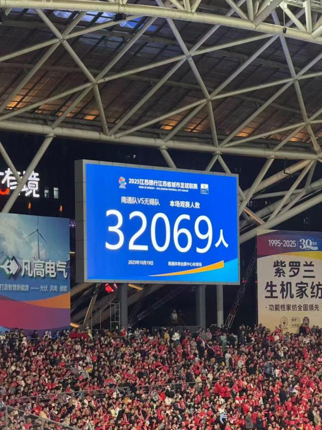 南通闯入“苏超”总决赛 将对阵泰州 点球胜无锡晋级