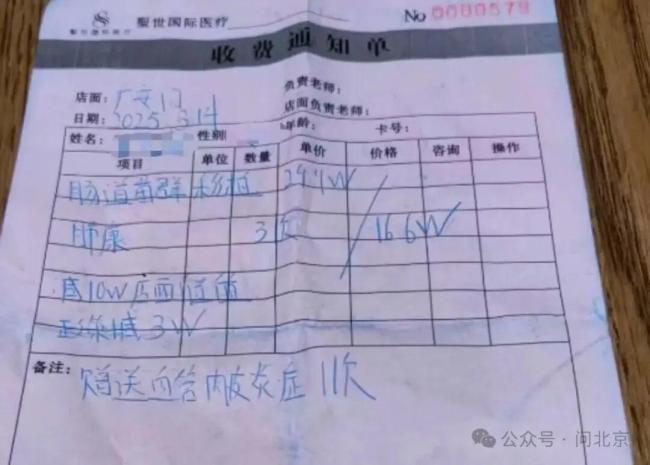 七旬老人被诱导在养生馆充值62万 高额消费背后的“骗局”