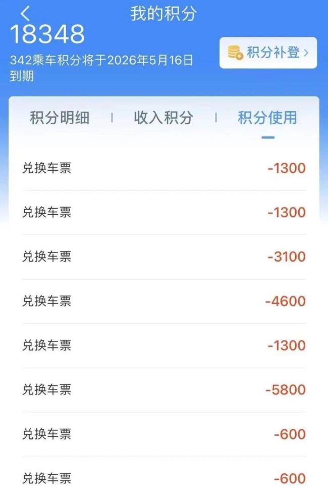 火车免费坐?12306今起又上新功能