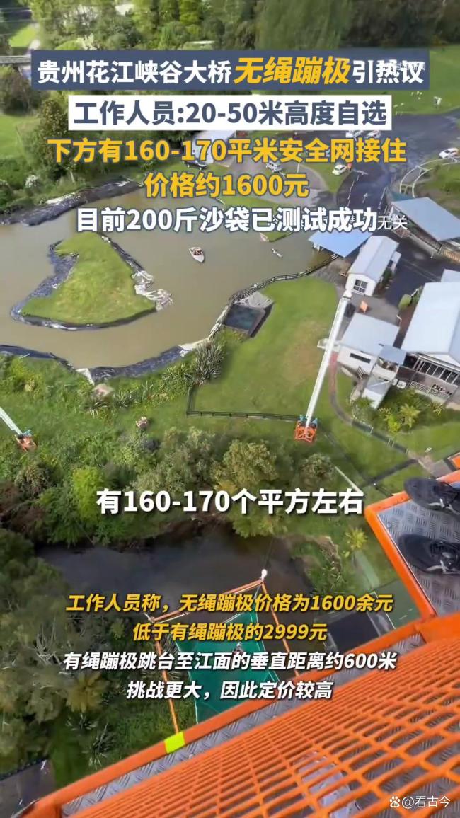 你敢尝试无绳蹦极项目吗