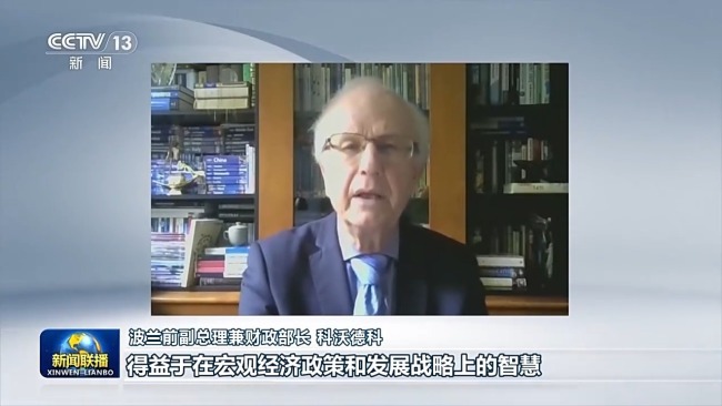 中国经济展现韧性 持续推动世界经济前行——国际人士高度关注四中全会