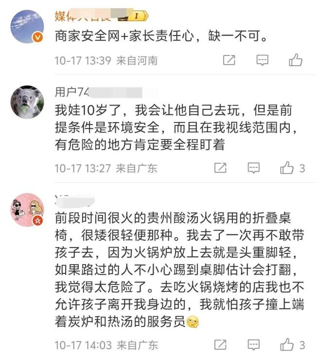 烧烤店内一男童不慎掉进炭堆，全身烧伤 安全防护缺失引发悲剧