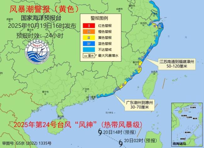 台风风神撞上冷空气，东海掀起5.5米巨浪！为何1 1会大于2？ 多省发布海浪风暴潮警报