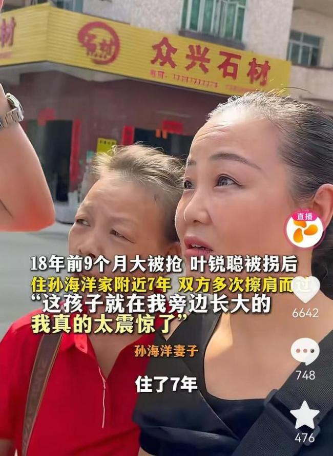 男孩被拐18年后回家妈妈给他准备了一栋楼 团圆宴上惊喜连连