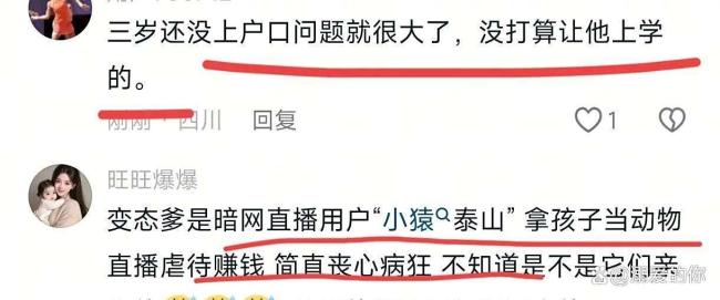 野人小孩家人称将让孩子落户北京 父母行为引争议