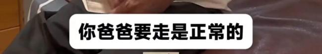 患癌父亲教女儿直面别离 用对话教会接受