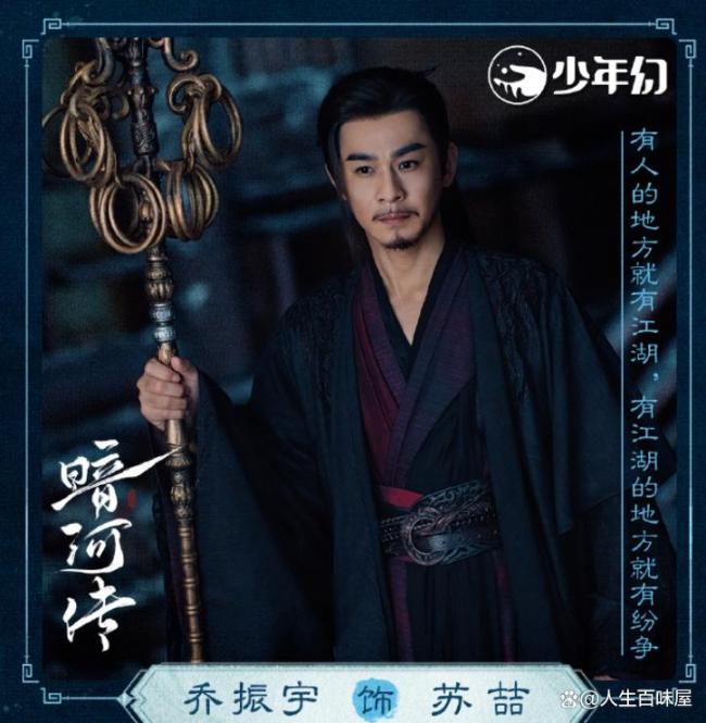 龚俊我笑纳了常华森我也笑纳了 《暗河传》定档1020