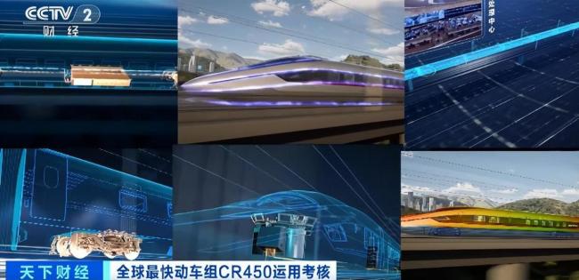 “全球最快高铁”要来了 刷新速度纪录