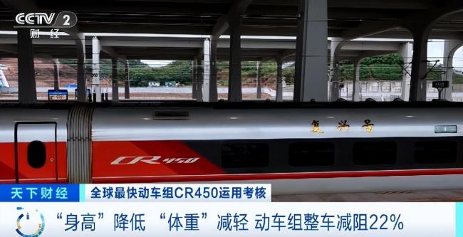 “全球最快高铁”要来了 刷新速度纪录
