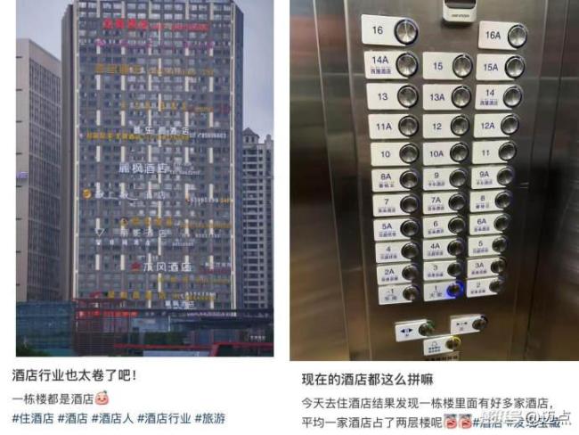 这届酒店玩起“拼楼”了 老旧物业迎来第二春