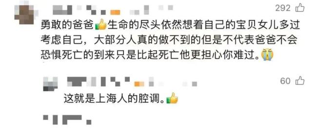 患癌父亲教女儿直面别离 用对话教会接受