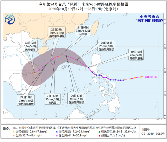 台风