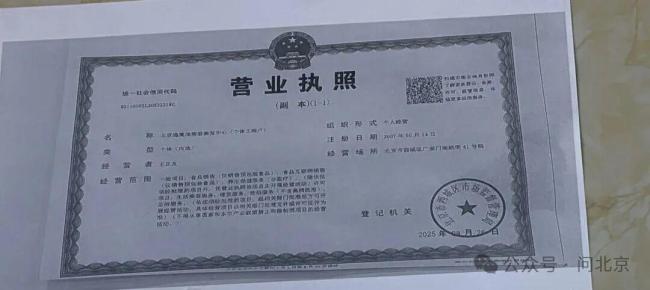 七旬老人被诱导在养生馆充值62万 高额消费背后的“骗局”