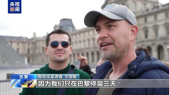 法國(guó)盧浮宮繼續(xù)閉館 司法部長(zhǎng)承認(rèn)安保存隱患