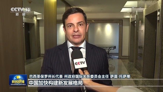 中国高质量发展为世界带来更多发展机遇——国际社会高度关注四中全会召开