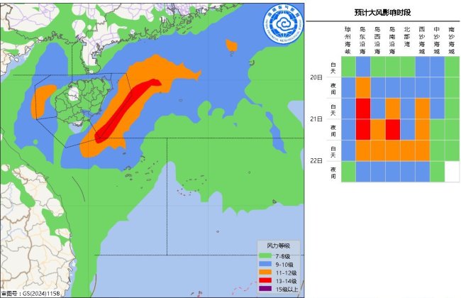台风“风神”下午至夜间掠过西沙群岛 海南迎强风雨天气