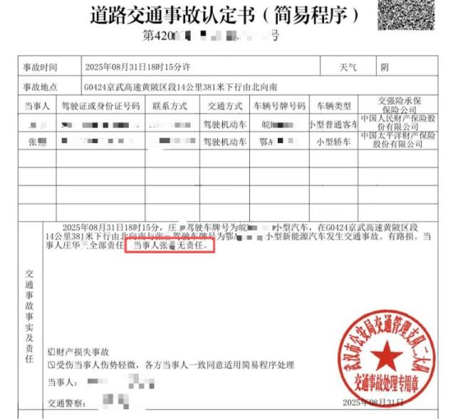 女子67万驰骋被撞毁保障仅赔24万 车主质疑理赔公道性