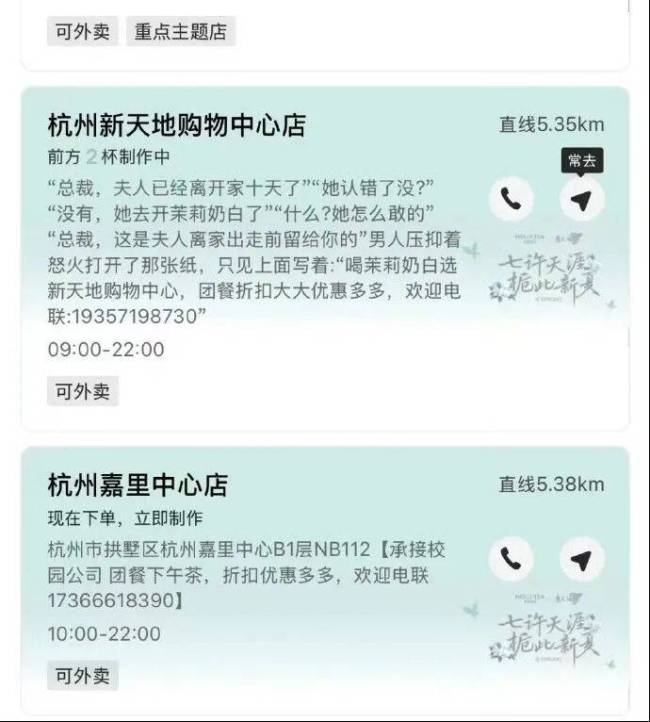 重生之我在奶茶小票上追霸总网文 小票文学引领新潮流