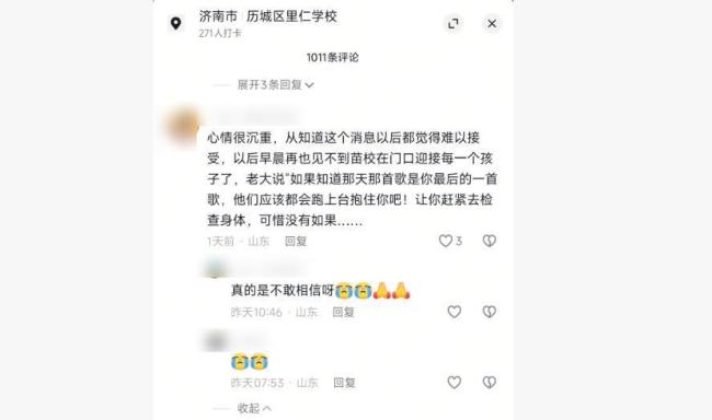 因“被学生抢鸡排梗”走红的校长苗本臣因病逝世 家长悼念