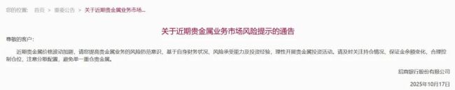 现货黄金创4年来最大跌幅 金价大幅波动引发机构警示
