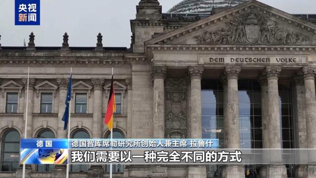 歐洲應摒棄單極世界思維 給俄烏局勢降溫