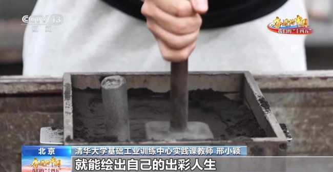女生高职毕业任教清华 行行出状元！