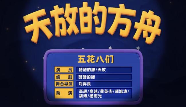 喜人奇妙夜2好朋友合作赛 老将对决精彩纷呈