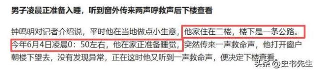 女子好心借钱却被对方勒晕欲强奸 热心人及时相救