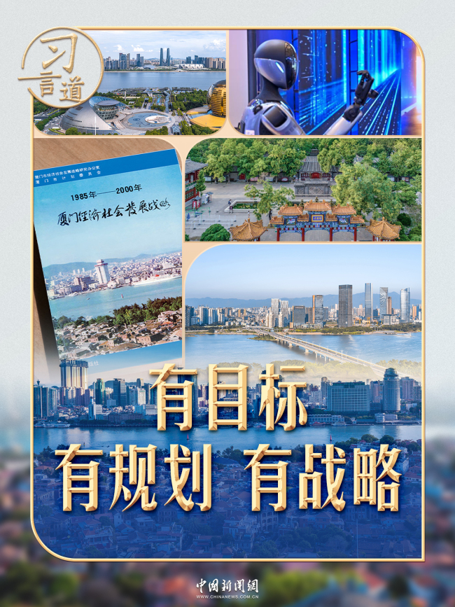 習(xí)言道|制定這份規(guī)劃,習(xí)近平稱“甘抓未成之事”