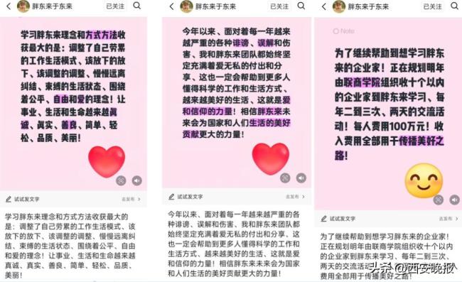 于东来“个人分享交流”收费50万元