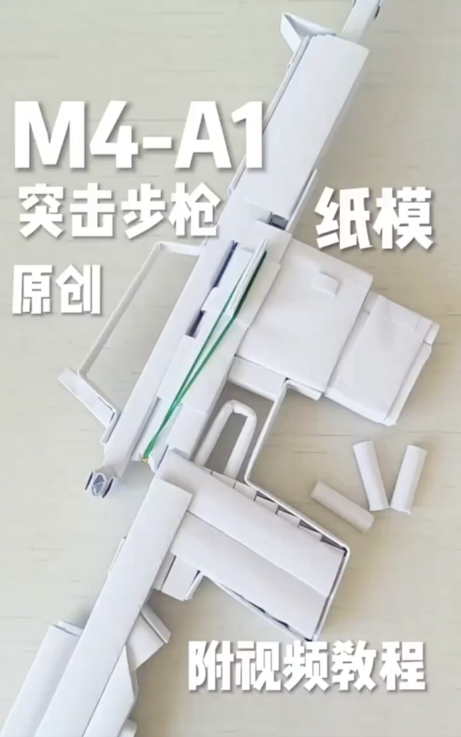 高中生用A4纸手搓多款步枪纸模