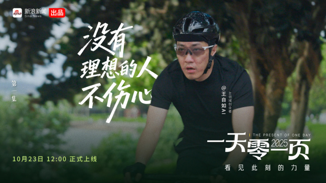 王自如负债1亿坐绿皮火车出差 创业还债之路