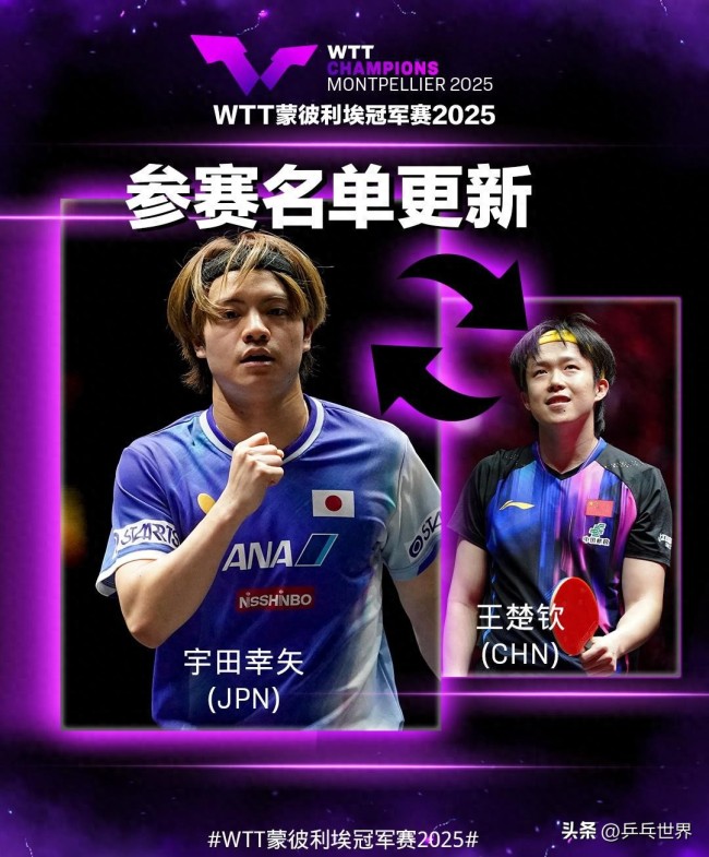 国乒多人退赛，具体如下！