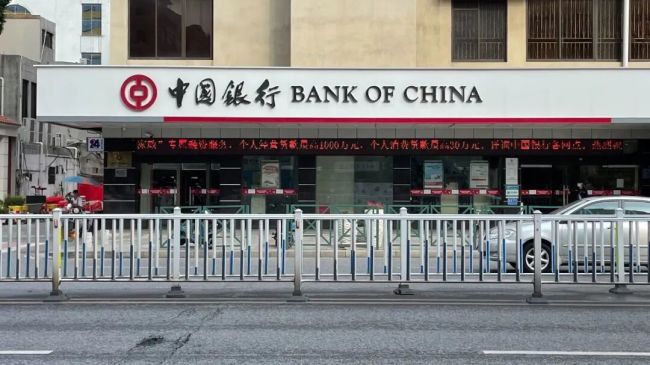 存款利息，又偷偷降了 中小银行跟进下调