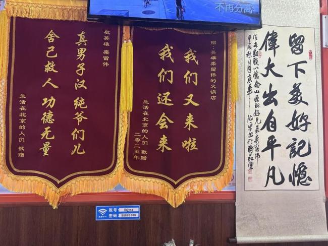 欒留偉犧牲后留下的火鍋店依舊紅火 英雄精神永存