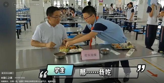 “被学生抢鸡排”校长病逝 网络红人离去引发怀念