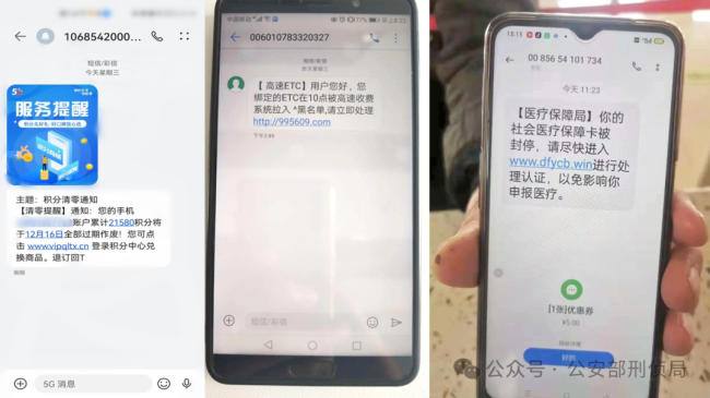 你是如何被诈骗团伙盯上的 揭秘常见引流手段