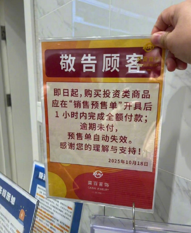 金价下探66岁大爷购入百克金条