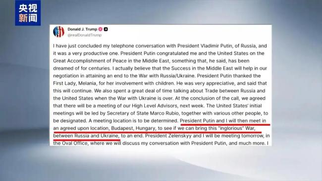 从宣布到取消,特朗普与普京会晤为何被“急踩刹车