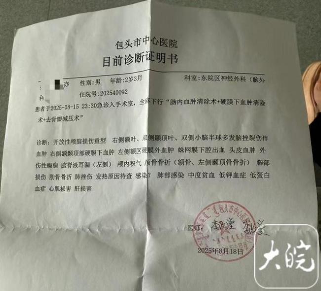 2岁男童被充气城堡刮飞，14万医疗费压顶，事故责任认定仍未出