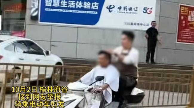 男子边骑车边理发被罚500元 危险行为受罚