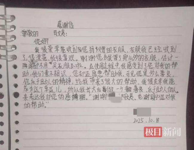 捐赠200斤旧衣女子发声 感恩回流温暖人心