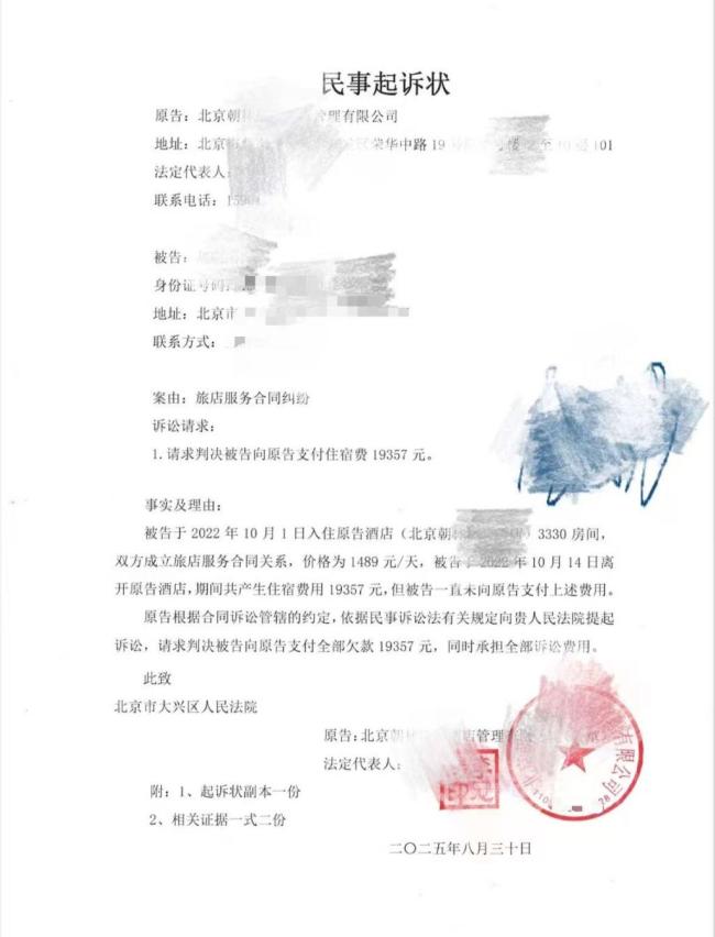 “寶媽"稱(chēng)付全款給月子中心被安排入住酒店客房，3年后卻遭酒店起訴討房費(fèi) 月子中心疑似跑路引發(fā)爭(zhēng)議