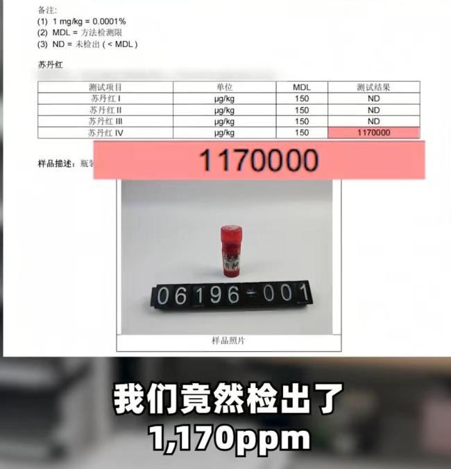 多家美妆品牌卷入“苏丹红”事件 原料风险引关注