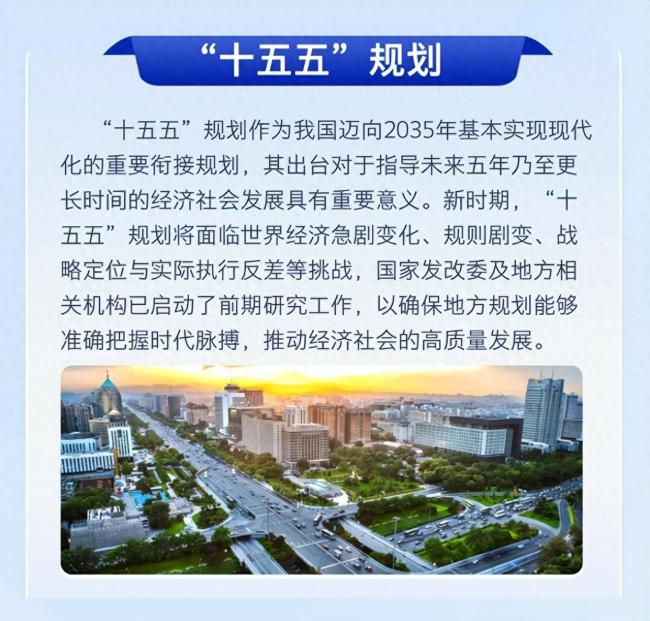 十五五规划后普通人有哪些财富机遇 新产业投资风向标