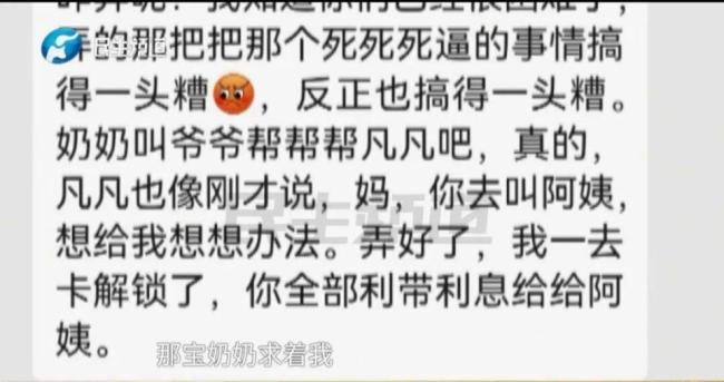 女子干1年月嫂挣5千借给雇主85万