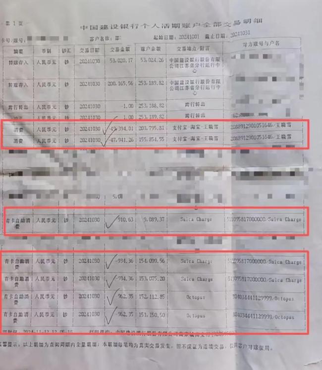女子遇电诈定期存款被转走?多方回应 线上操作成隐患_中华网
